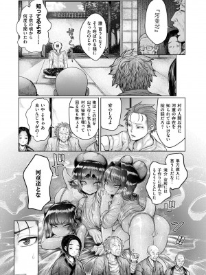 COMIC 快艶 VOL.17 [DL版]_125