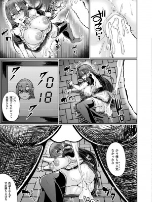 COMIC 快艶 VOL.17 [DL版]_169