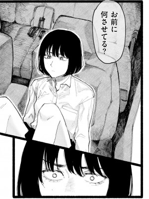 COMIC 快艶 VOL.17 [DL版]_258