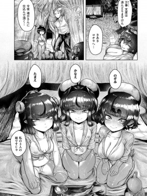 COMIC 快艶 VOL.17 [DL版]_128