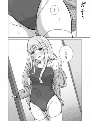 [ババロアバス]&nbsp;&nbsp; おねえちゃんと ふたりきり2_24