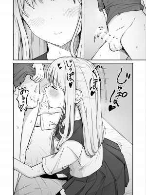 [ババロアバス]&nbsp;&nbsp; おねえちゃんと ふたりきり2_12