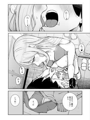 [ババロアバス]&nbsp;&nbsp; おねえちゃんと ふたりきり2_04