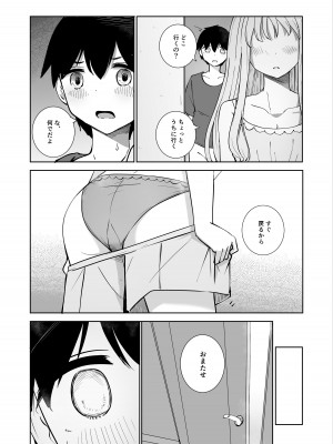 [ババロアバス]&nbsp;&nbsp; おねえちゃんと ふたりきり2_10