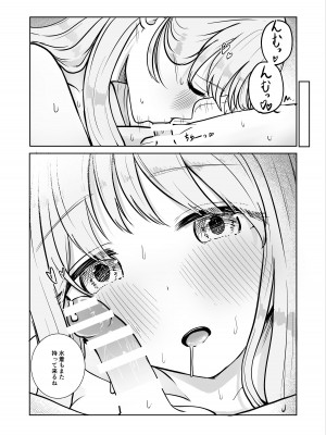 [ババロアバス]&nbsp;&nbsp; おねえちゃんと ふたりきり2_35