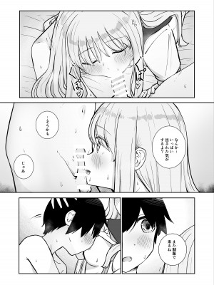 [ババロアバス]&nbsp;&nbsp; おねえちゃんと ふたりきり2_21