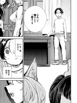 ダスコミ Vol.33 [DL版]_008