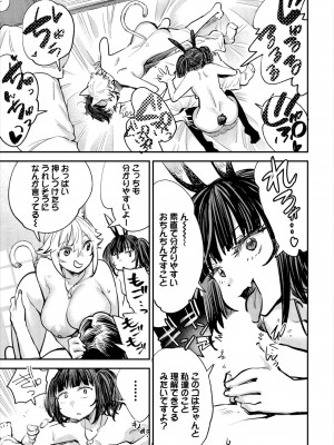 ダスコミ Vol.33 [DL版]_012