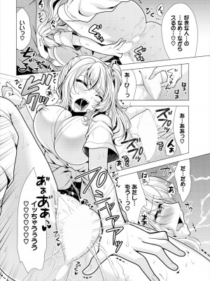 ダスコミ Vol.33 [DL版]_119