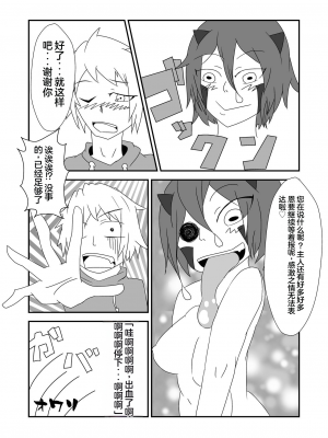 [けもゆる (紅壱)] 蛙式欲求性活 [佐伊博格个人机翻汉化] [DL版]_23