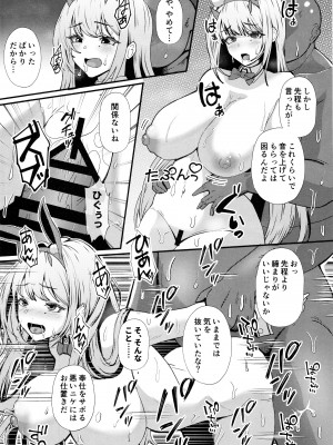 (C104) [ami-だぶつ (阿見)] バイパーの性接待 (勝利の女神：NIKKE)_15