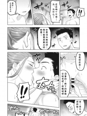 [ぐうすか] ネトラレ様 (艶めく熟妻) [cqxl自己汉化] [DL版]_16