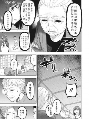 [ぐうすか] ネトラレ様 (艶めく熟妻) [cqxl自己汉化] [DL版]_13