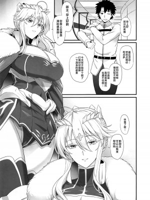 (C104) [玉子房 (隈吉)] アルトリアと気持ち良くなる日 (Fate／Grand Order) [黎欧出资汉化]_02