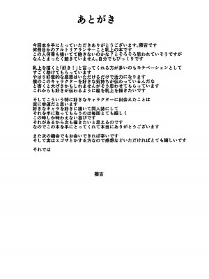 (C104) [玉子房 (隈吉)] アルトリアと気持ち良くなる日 (Fate／Grand Order) [黎欧出资汉化]_24