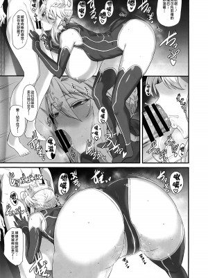 (C104) [玉子房 (隈吉)] アルトリアと気持ち良くなる日 (Fate／Grand Order) [黎欧出资汉化]_12