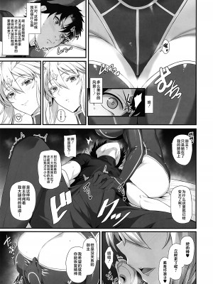 (C104) [玉子房 (隈吉)] アルトリアと気持ち良くなる日 (Fate／Grand Order) [黎欧出资汉化]_04