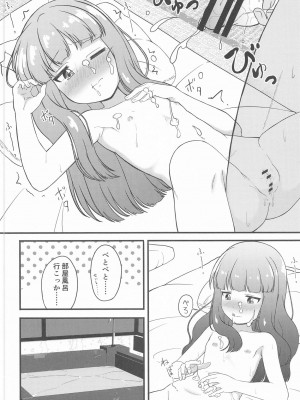 (C104) [にしえりあ (性悪)] 一部屋しか空いてなかったし仕方ないよね...... (アイドルマスター シンデレラガールズ)_17