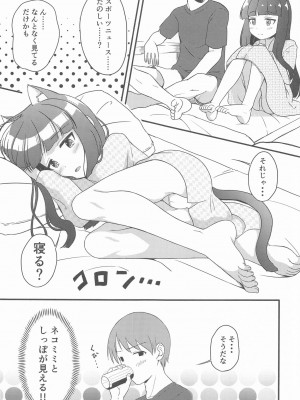 (C104) [にしえりあ (性悪)] 一部屋しか空いてなかったし仕方ないよね...... (アイドルマスター シンデレラガールズ)_06