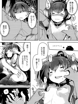 (C103) [STEELACT (二条かため)] 時津風と一緒に。十八 (艦隊これくしょん -艦これ-)_12