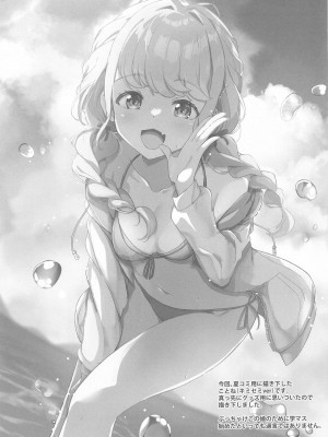 (C104) [MAD CAPSULE (ツミキ)]  担当アイドルとHなほん  (学園アイドルマスター)_14