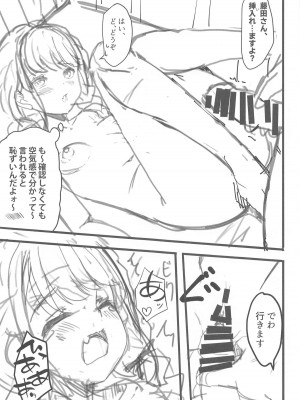 (C104) [MAD CAPSULE (ツミキ)]  担当アイドルとHなほん  (学園アイドルマスター)_08