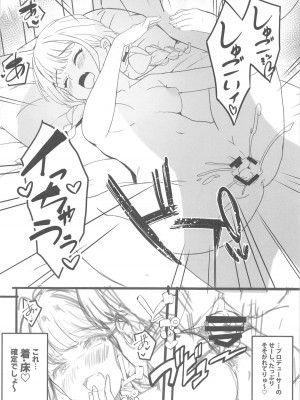 (C104) [MAD CAPSULE (ツミキ)]  担当アイドルとHなほん  (学園アイドルマスター)_11