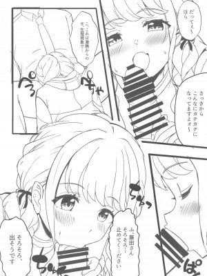 (C104) [MAD CAPSULE (ツミキ)]  担当アイドルとHなほん  (学園アイドルマスター)_05