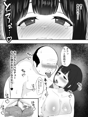 [そそるランド (そそ山そそる)] デカ乳彼女は叔父さんに温泉で孕ませックスされる。_36