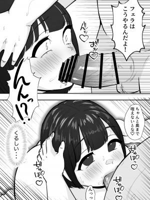 [そそるランド (そそ山そそる)] デカ乳彼女は叔父さんに温泉で孕ませックスされる。_22