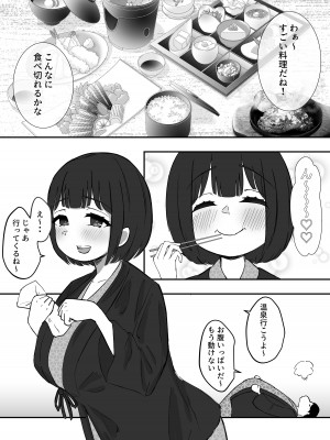 [そそるランド (そそ山そそる)] デカ乳彼女は叔父さんに温泉で孕ませックスされる。_04