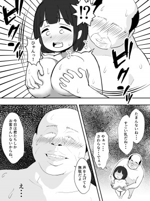 [そそるランド (そそ山そそる)] デカ乳彼女は叔父さんに温泉で孕ませックスされる。_10