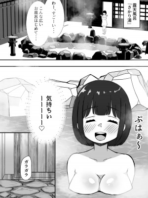 [そそるランド (そそ山そそる)] デカ乳彼女は叔父さんに温泉で孕ませックスされる。_05