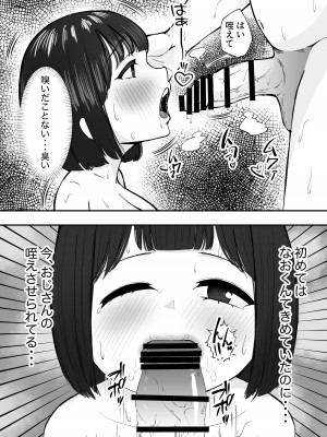 [そそるランド (そそ山そそる)] デカ乳彼女は叔父さんに温泉で孕ませックスされる。_21