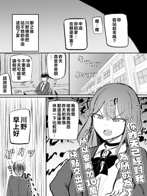 [モノクロームシアター (根黒)] ザコまんこギャルちゃんがデレた！？ [中国翻訳]_141_015