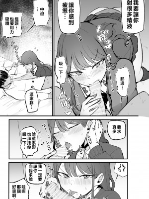 [モノクロームシアター (根黒)] ザコまんこギャルちゃんがデレた！？ [中国翻訳]_141_018