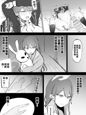 [モノクロームシアター (根黒)] ザコまんこギャルちゃんがデレた！？ [中国翻訳]_141_040