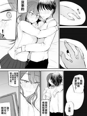 [モノクロームシアター (根黒)] ザコまんこギャルちゃんがデレた！？ [中国翻訳]_141_041