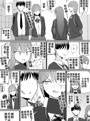 [モノクロームシアター (根黒)] ザコまんこギャルちゃんがデレた！？ [中国翻訳]_141_050