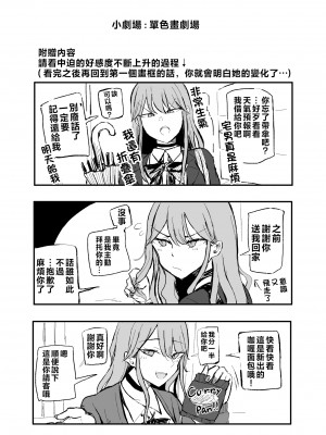 [モノクロームシアター (根黒)] ザコまんこギャルちゃんがデレた！？ [中国翻訳]_141_052