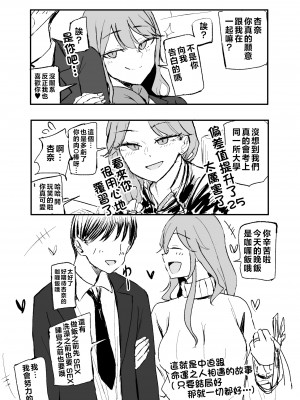 [モノクロームシアター (根黒)] ザコまんこギャルちゃんがデレた！？ [中国翻訳]_141_053