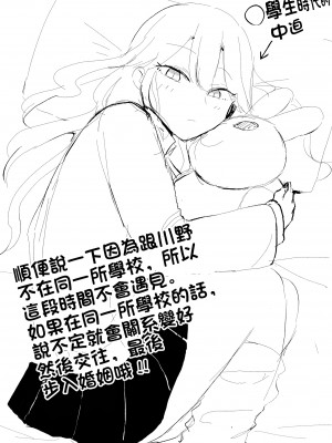 [モノクロームシアター (根黒)] ザコまんこギャルちゃんがデレた！？ [中国翻訳]_141_054