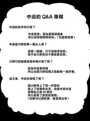[モノクロームシアター (根黒)] ザコまんこギャルちゃんがデレた！？ [中国翻訳]_141_055