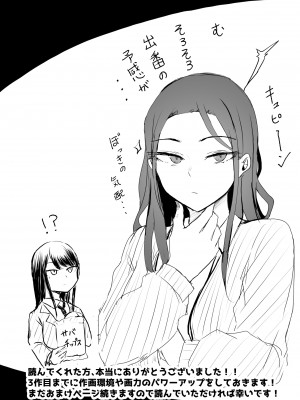 [モノクロームシアター (根黒)] ザコまんこギャルちゃんがデレた！？ [中国翻訳]_141_056