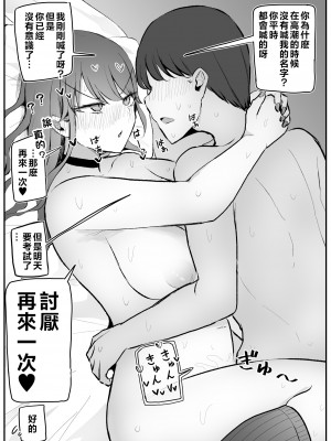 [モノクロームシアター (根黒)] ザコまんこギャルちゃんがデレた！？ [中国翻訳]_141_060