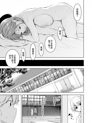 [裏FMO (フミオ)] 美乳の彼女がいるのに体操部の爆乳が誘ってくる 2&nbsp;&nbsp;[中国翻訳] [DL版]_36