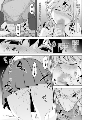 [裏FMO (フミオ)] 美乳の彼女がいるのに体操部の爆乳が誘ってくる 2&nbsp;&nbsp;[中国翻訳] [DL版]_52