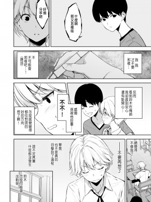 [裏FMO (フミオ)] 美乳の彼女がいるのに体操部の爆乳が誘ってくる 2&nbsp;&nbsp;[中国翻訳] [DL版]_39