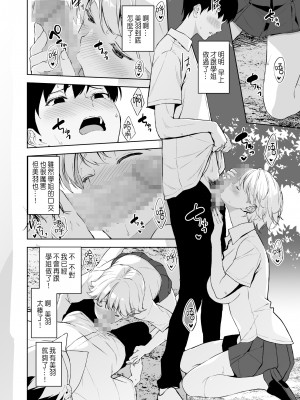 [裏FMO (フミオ)] 美乳の彼女がいるのに体操部の爆乳が誘ってくる 2&nbsp;&nbsp;[中国翻訳] [DL版]_49