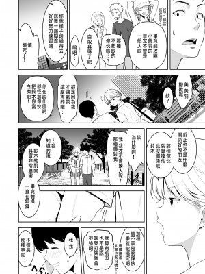 [裏FMO (フミオ)] 美乳の彼女がいるのに体操部の爆乳が誘ってくる 2&nbsp;&nbsp;[中国翻訳] [DL版]_45